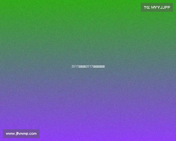 2017马龙赛事—2017年马龙击败谁夺冠