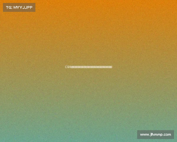 CBA赛事机构肩负重任推动中国篮球事业蓬勃发展展现新气象新局面